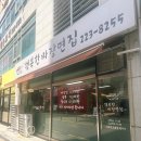 행복한짜장면집 이미지