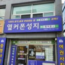 진주하대동우체국 | [진주 상대동] 휴대폰 싸게 사는 법 #진주휴대폰성지 옆커폰 진주시청점 솔직 방문후기