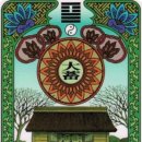 산천대축