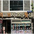 먹고보자2 | 월미도 스끼다시 끝판왕 먹고보자호남횟집 솔직후기