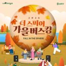 석촌호수서 가을 버스킹 ‘폴 인 더 스피어’ 17일 개최…청년 예술인 5팀 공연 이미지