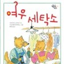 모두세탁소 이미지