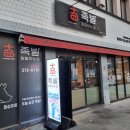 족발참잘하는집 이미지
