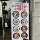 곰작골 나주곰탕 교문점 이미지