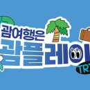 케이 돌핀크루즈