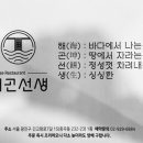 해곤선생