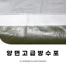 웰코메트 | 캠핑 그라운드시트 놀이매트 양면 고급 방수포 웰코몰 ⓒ ᴍᴏᴀ sᴛᴏʀʏ