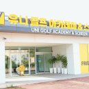 유니골프 이미지