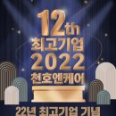 천호기업