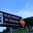 서리상반고려백자요지 이미지