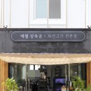 애월 어떤날 네이버블로그