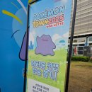잠실 롯데월드몰 포켓몬 팝업 &lt;메타몽의 타임캡슐&gt; 후기