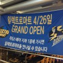이마트24R판교알파돔2호점 | 일렉트로마트 영등포점 오픈 타임스퀘어 이마트 electromart open