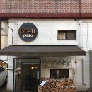브렛피자 | 브렛피자: 상수역 블루리본 피자맛집 내돈내산 솔직후기 / 여자셋이 피자2+파스타2먹고옴