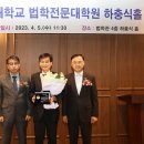 부산대학교 법학전문대학원 이미지