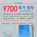 백석육교