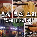 린찐