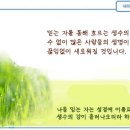 일일예화말씀묵상 2024년 12월 24일 (화) - 서로의 짐 이미지