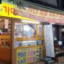 가마치구남점