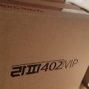 라파402vip 이미지