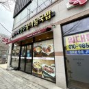 전주함지박콩나물국밥 이미지