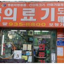 복지나라의료기 이미지