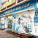 다비치히어링 성남이마트앞점 | [다비치안경 성남이마트앞점] 성남안경점에서 시력검사 및 렌즈 후기