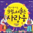 사랑상품권