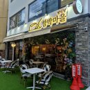 홍콩반점동래 | 동래 함박마을, 함박스테이크 앤 파스타 맛집