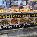 치킨 42.195 이미지