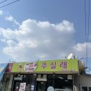 익산로컬푸드 직매장 모현 | [익산 맛집]익산모현로컬푸드 입점 익산 주실래 고구마빵 포장 후기
