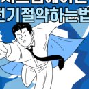 안녕시스템에어컨 이미지