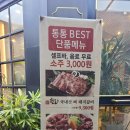 통통숯불돼지