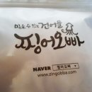 찡어오빠 네이버블로그