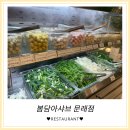 여전히 봄 | [봄담아 문래점] 문래 샤브샤브맛집 n회차 방문후기 / 부모님과 가기 좋은 샤브샤브뷔페 추천