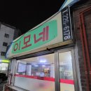 골뱅이이모네포장마차 네이버블로그