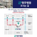 명주병원 이미지