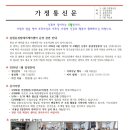2026년 5월 가정통신문 및 프로그램일정표/욕창예방교육 이미지