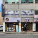 그집짬뽕0927 - 금정구 부산대학로 53-1 | 동래맛집 동래짬뽕맛집 가성비 좋은 동래중식집 그집짬뽕0927 후기