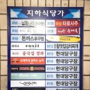 신논현 서초오피스텔 &#34;경파&#34; 당구장 옆 숨은 탕수육 중국집 맛집 추천 후기
