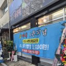 나도가수다 | 안양 굴 요리 맛집 굴따세 정식 오픈날 후기 💙 굴보쌈과 깜짝 콘서트까지!