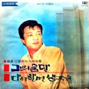 그리움만 / 신영균 (1970) 이미지