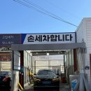 킹카 | 원주디테일링세차 제대로 하는 곳 킹카워시 원주단계점 솔직후기