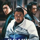 범죄도시3 이미지