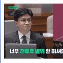 한동훈을 미소 짓게하는 류호정의원 이미지