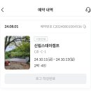 [캠핑29] 원주 신림스테이캠프 | 아이들과 신나게 놀기 좋은 소규모 키즈캠핑장