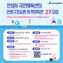 안성시국민체육센터 이미지