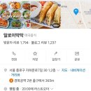 리들러베이커리 | 알로이 막막] [효자 베이커리] 청와대가 내려다보이는 [초소 책방][남도 분식] 떡볶이 코스 내 돈...