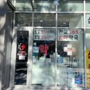 현대백화점약국 이미지