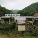 벽송식당